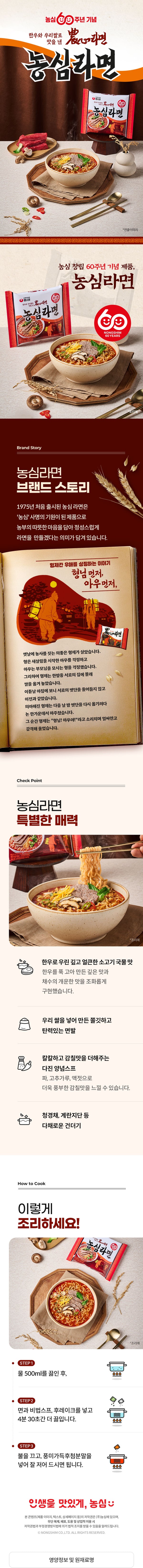[농심] 농심라면 124g*4p