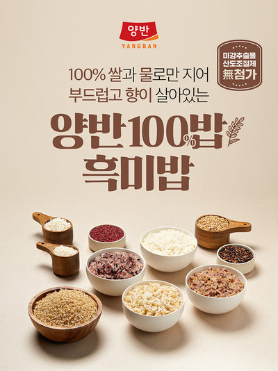 [동원] 양반 흑미밥 작은공기 130g