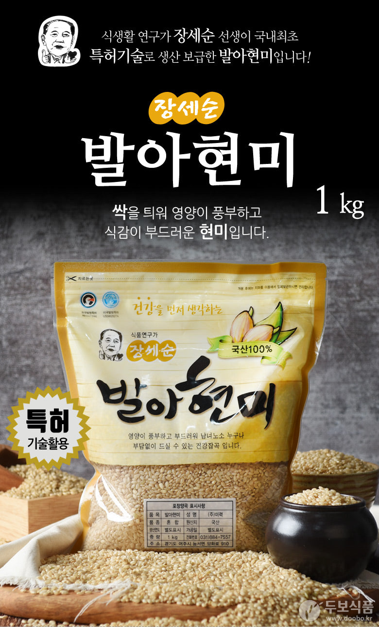 [장세순] 장세순 발아 현미 1kg