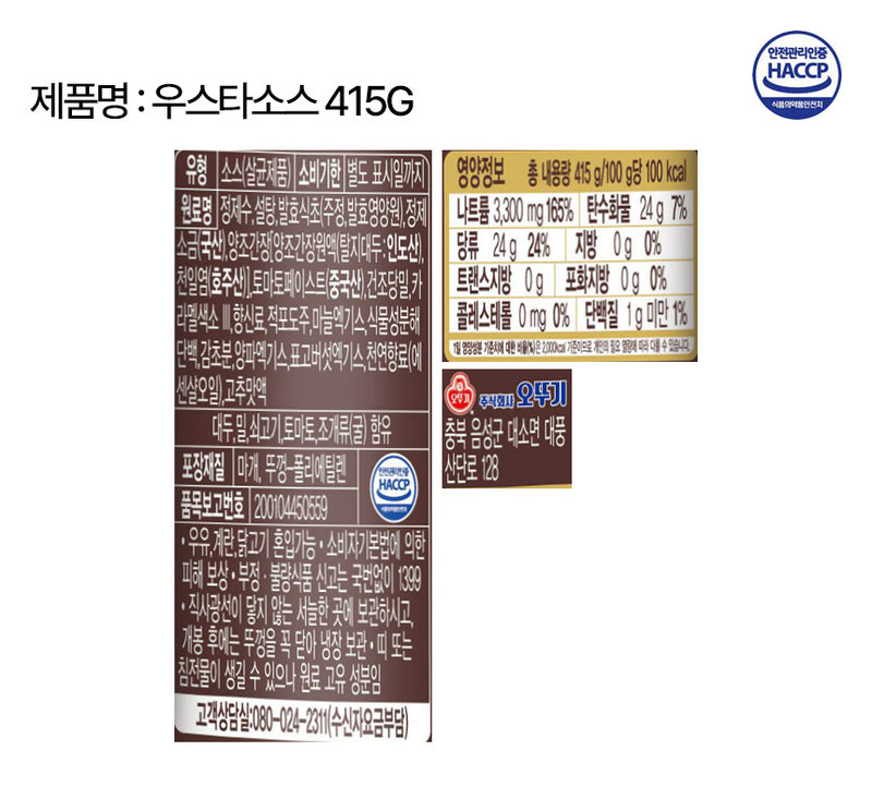 [오뚜기] 오뚜기 우스타소스 415g