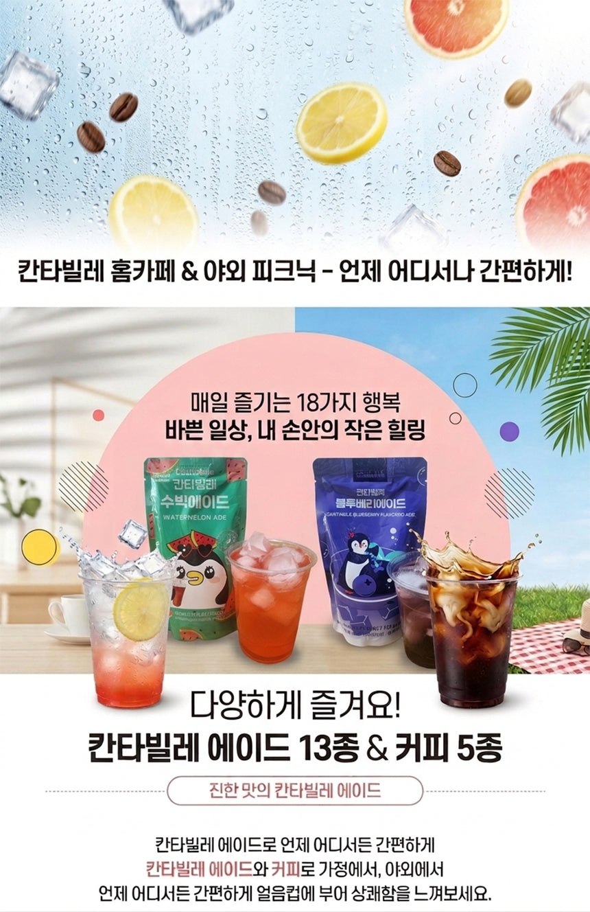 [동서] 칸타빌레 수박에이드 230ml