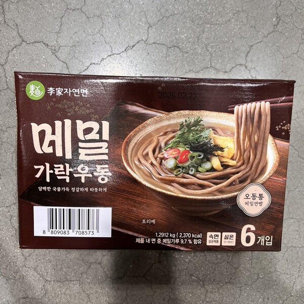 8809083708566 대표이미지