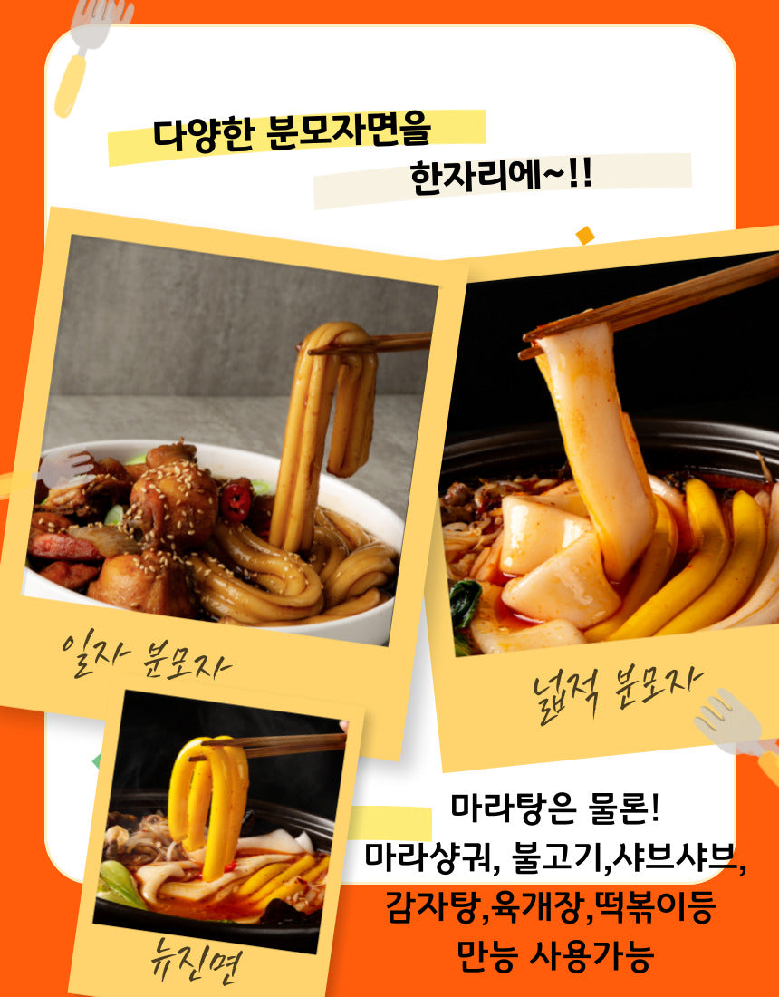 [호영식품] 넓적 분모자면 300g
