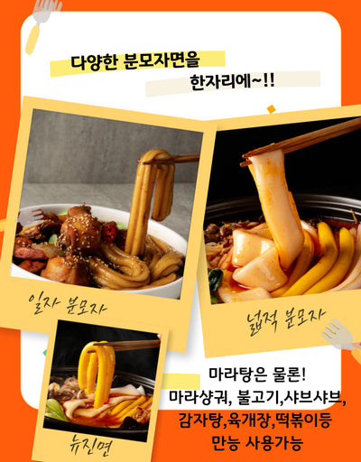 [호영식품] 넓적 분모자면 300g