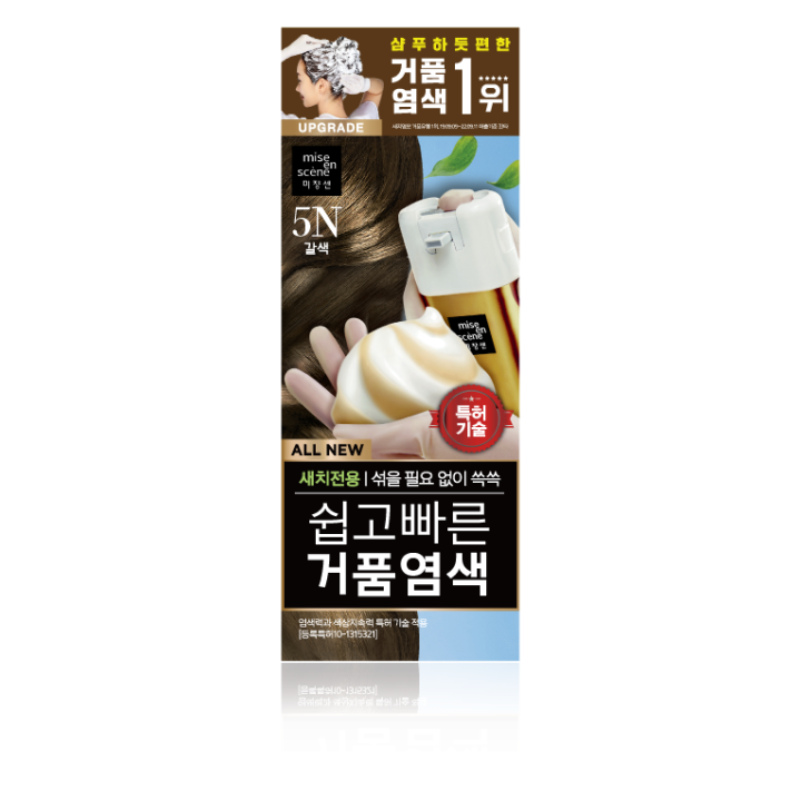 [미장센] 5N 미장센 거품 갈색