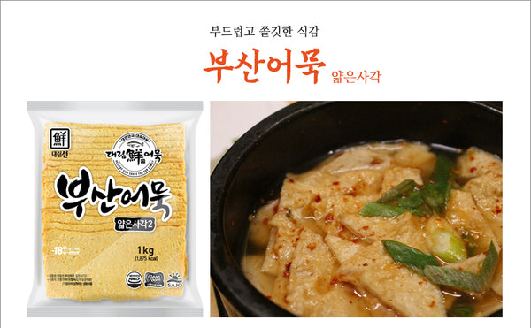 [대림] 부산어묵 얇은 사각 1kg