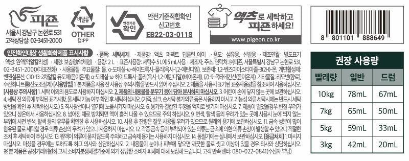 액츠 리필 2200 딥크린 2.2L
