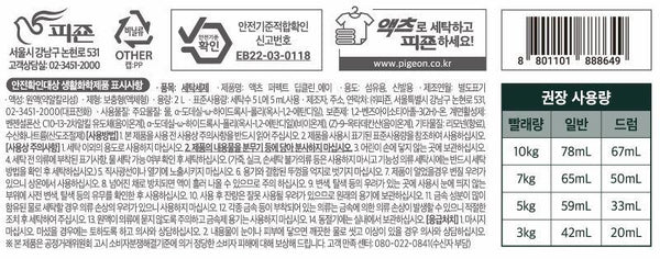액츠 리필 2200 딥크린 2.2L