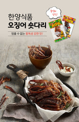 한양 숏다리 20g