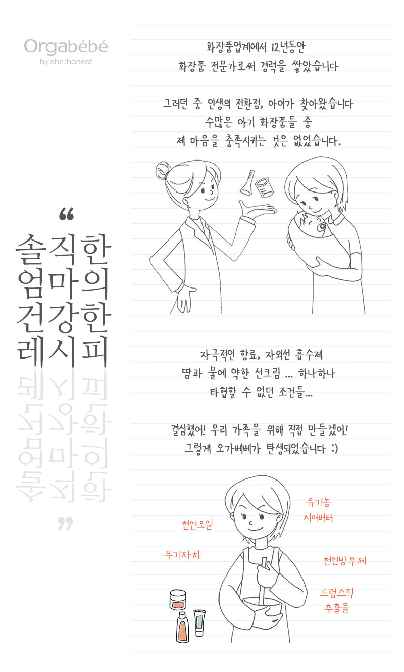 오가베베 아기 엉덩이클렌저 300ml 거품형 300ml