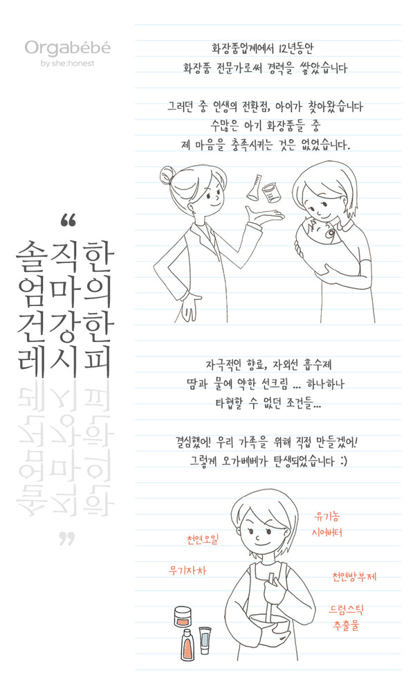 오가베베 아기 엉덩이클렌저 300ml 거품형 300ml