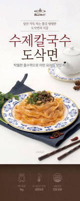 [칠갑] 칠갑 도삭면 1kg