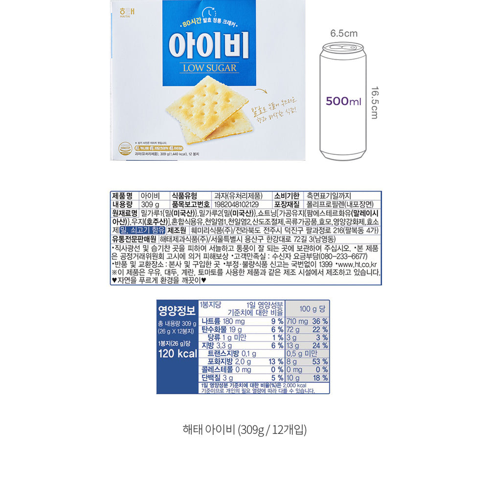 [해태] 아이비 대 309g