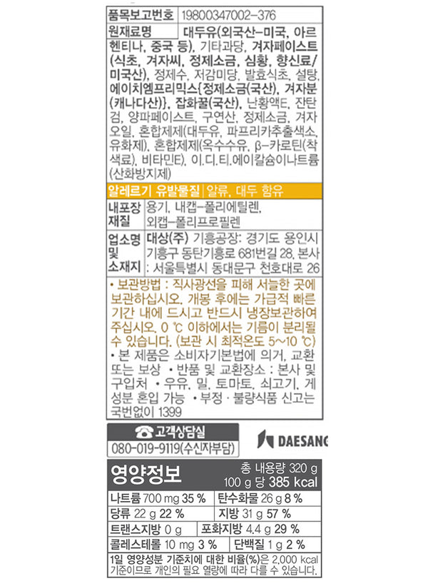 [청정원] 청정원 허니머스타드 320g