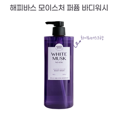 [해피바스] 화이트머스크 바디워시 4076 760g