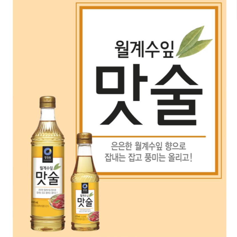 35%OFF!! تشونغجونغ وون نبيذ الطهي بورق الغار O Food Cooking Wine Bay leaves 830ml