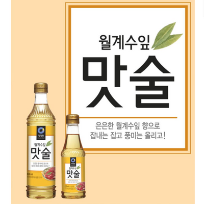 월계수잎 맛술 830ml