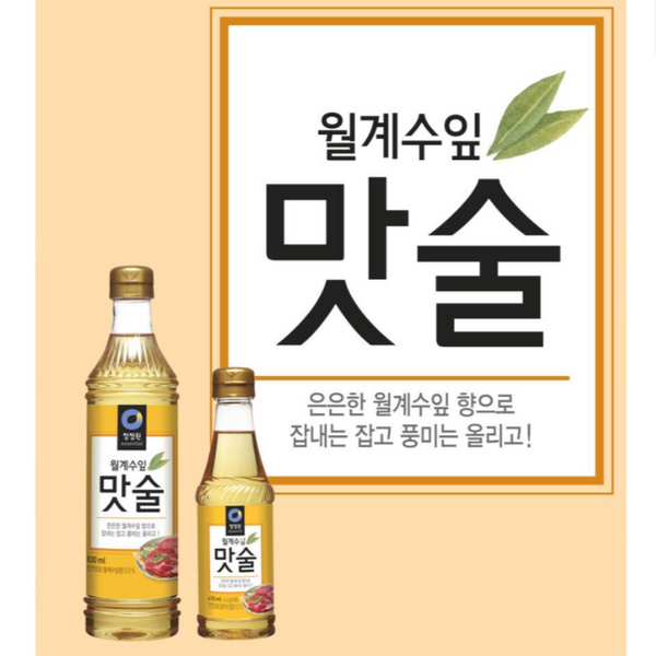 월계수잎 맛술 830ml