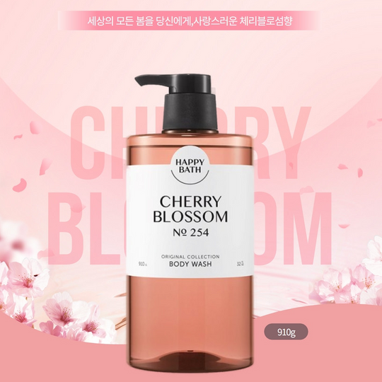 해피바스 바디워시 프레시 로즈 / 체리블로썸 HAPPY BATH BODY WASH CHERRY BLOSSOM / FRESH ROSE 910g