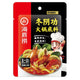 하이디라오 소스 11종 HAIDILAO HOT POT SAUCE (11 options)