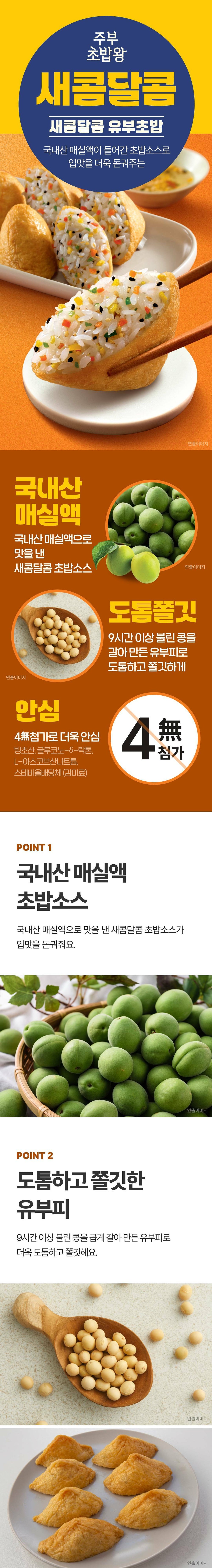 [대림] 대림 주부초밥짱 320g