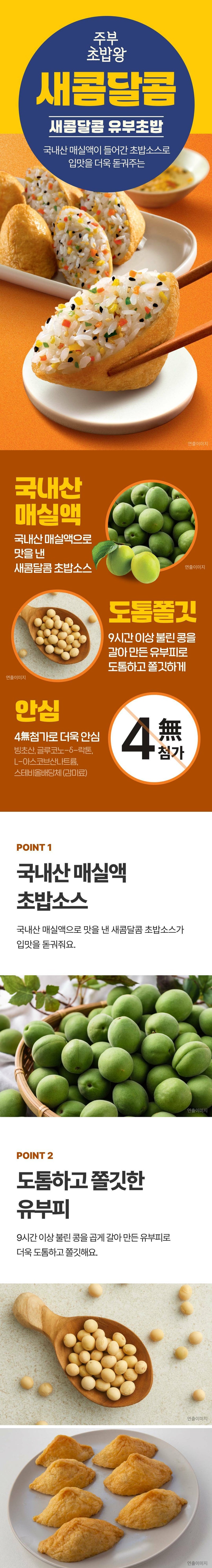 [대림] 대림 주부초밥짱 320g
