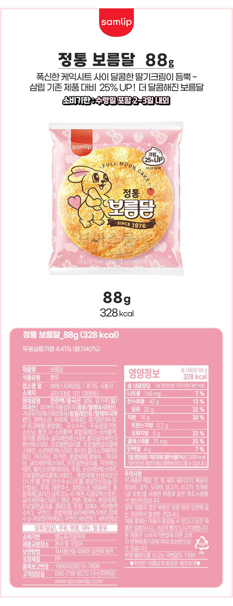 8801068912913 대표이미지