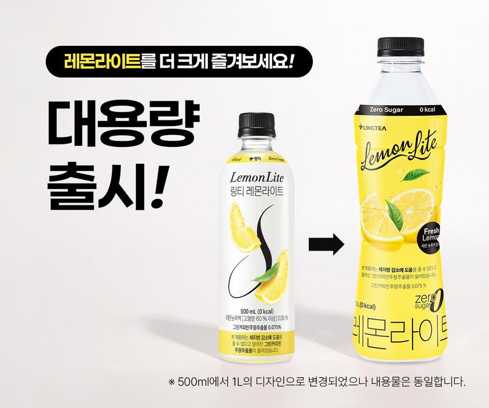 [링티] 링티 제로 레몬라이트 1L