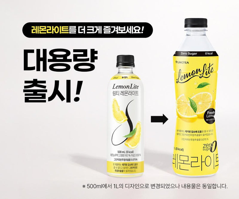 [링티] 링티 제로 레몬라이트 1L