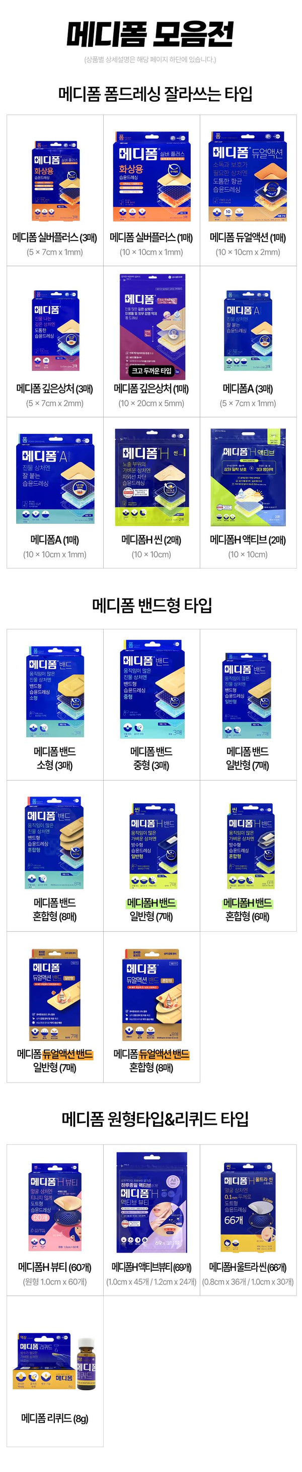 8806129670016 대표이미지