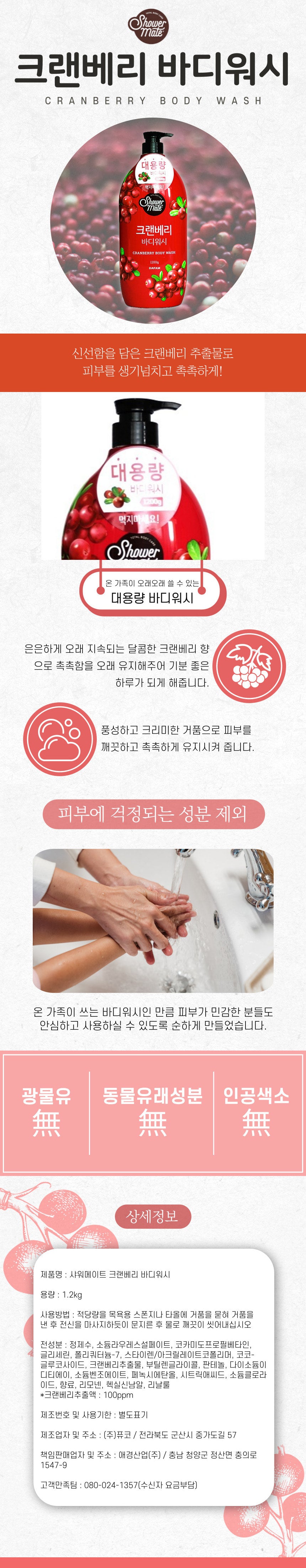 8801046307465 대표이미지