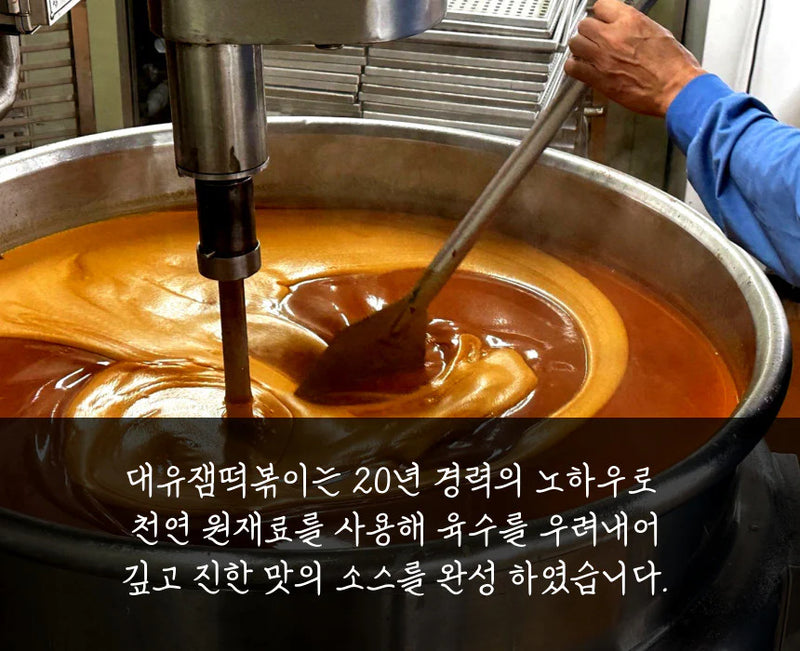 [대유잼] 대유잼 오리지널 떡볶이 520g