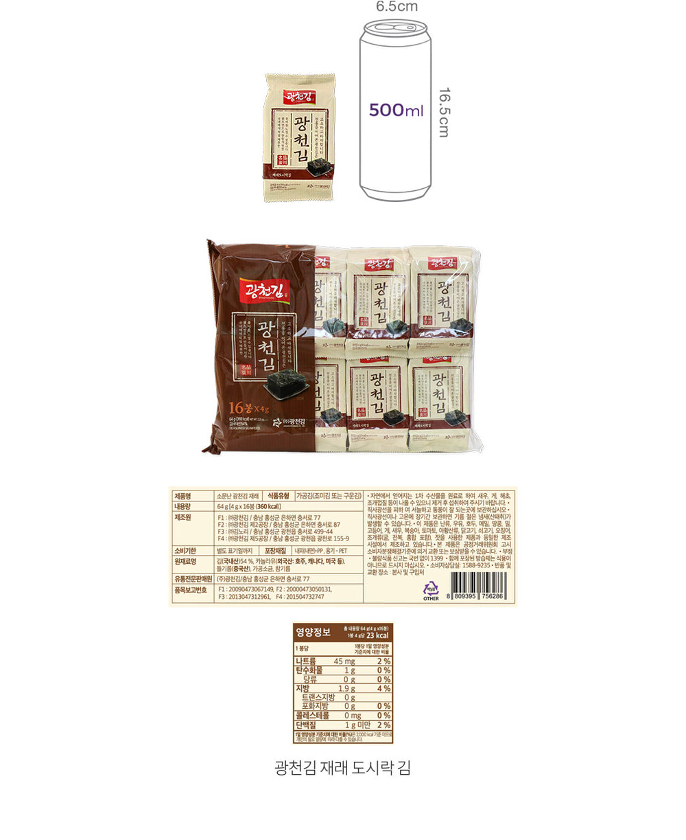 [광천] 광천 달인 재래도시락 9단 4g*9p