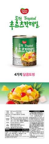 [동원] 동원 후루츠칵테일 836g
