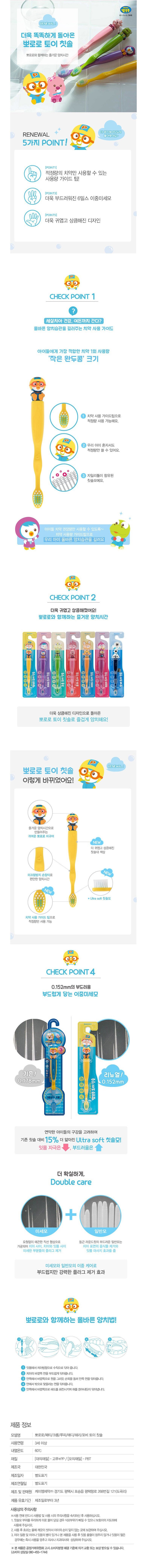 뽀로로칫솔 루피 7310