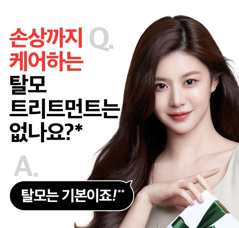 [려] 려 함빛모 트리트먼트 330ml