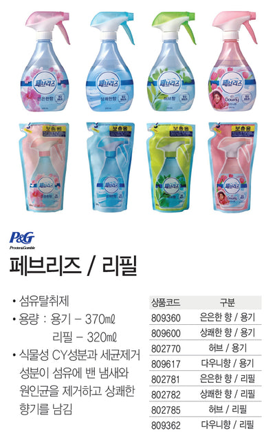 [피죤] 페브리즈 리필 다우니 320ml