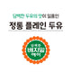 정식품 베지밀 Vegemil Soy Milk A, B 190ml*16pk