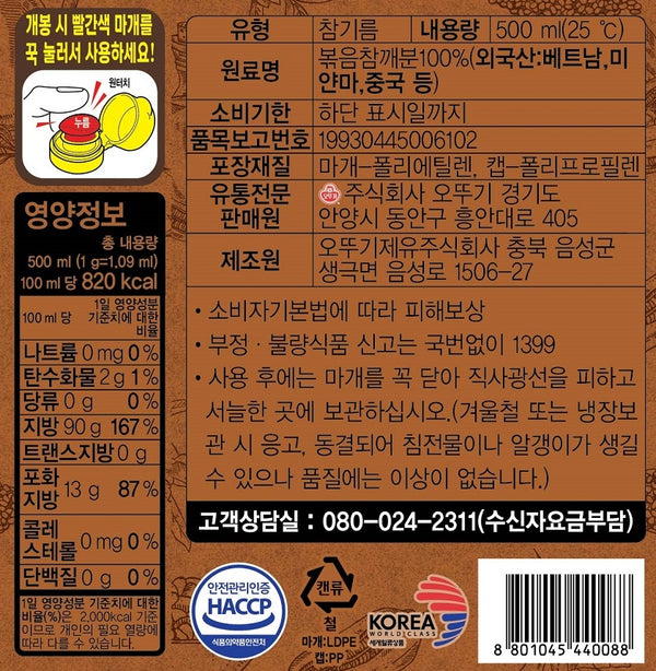 8801045440088 대표이미지
