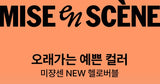 헬로버블 애쉬카키 브라운