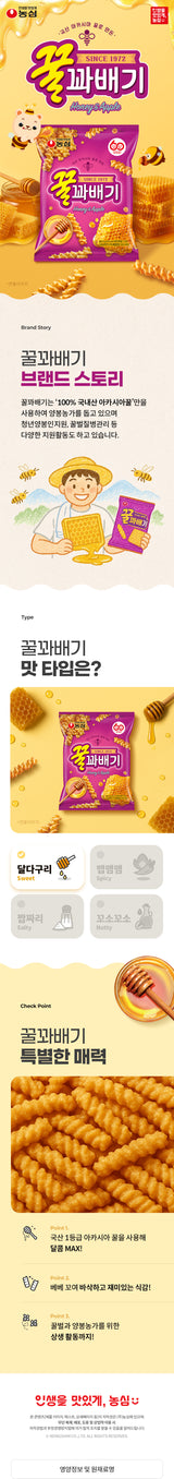 [농심] 농심 꿀꽈배기 75g