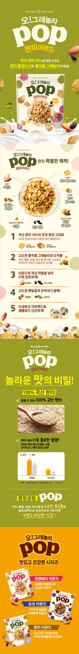 오! 그래놀라 현미 아몬드 370g