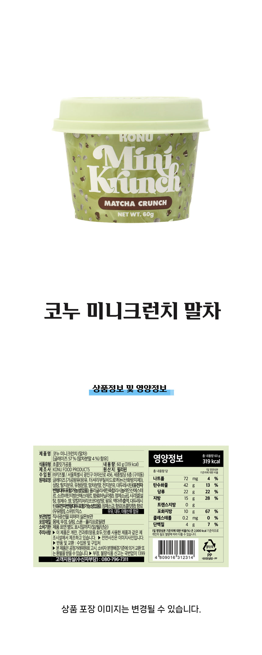 4809016312314 대표이미지