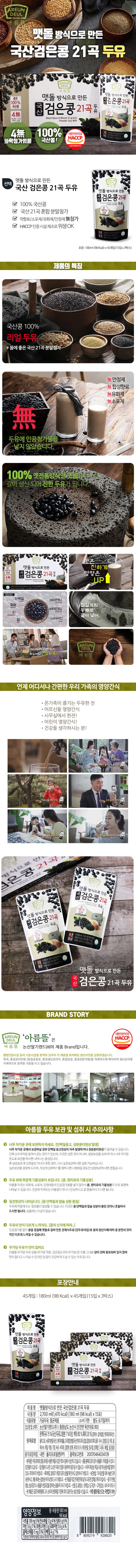 [아름뜰] 아름뜰 21곡 두유 180ml*15p
