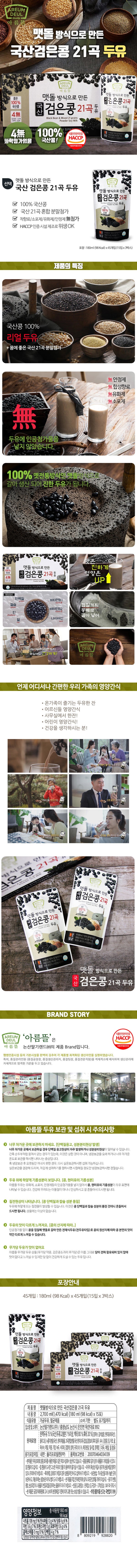 [아름뜰] 아름뜰 21곡 두유 180ml*15p