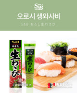 [에스앤비] 와사비 jo1001 43g
