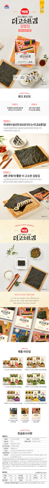 [해표] 해표 더 고소한 김밥김 20g