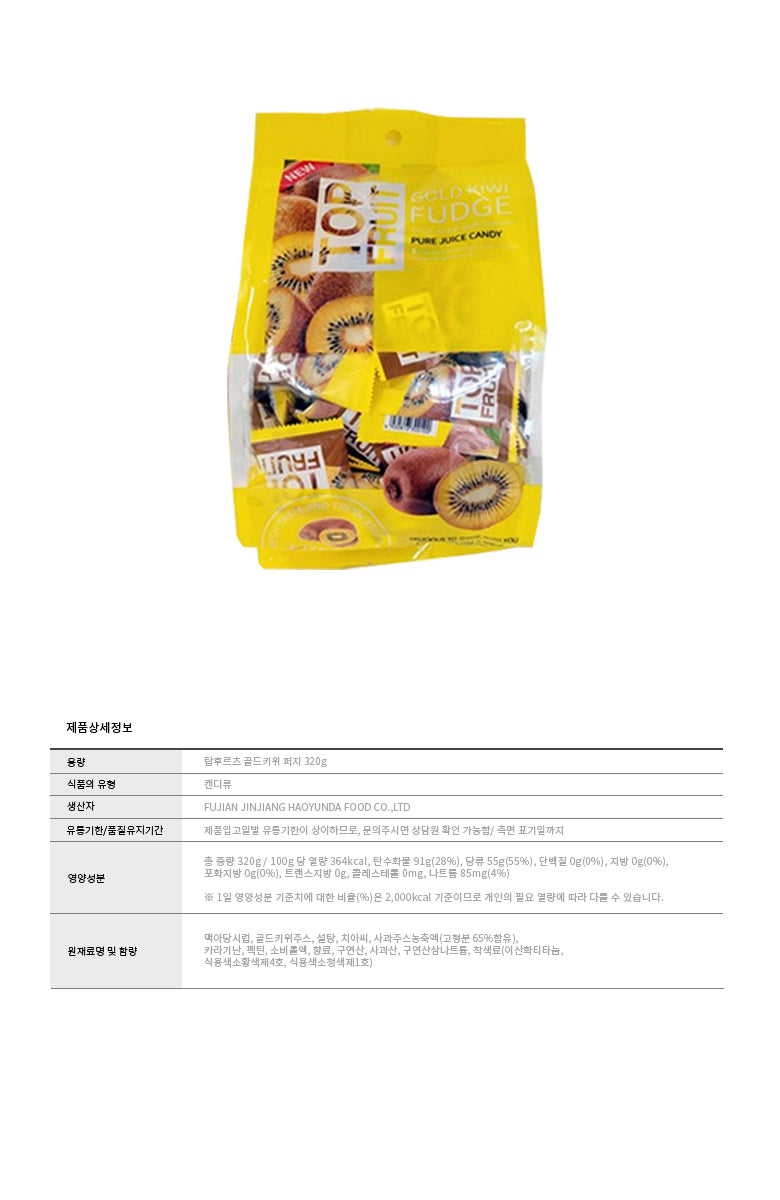 [탑후르츠] 탑프룻 골드키위젤리 320g