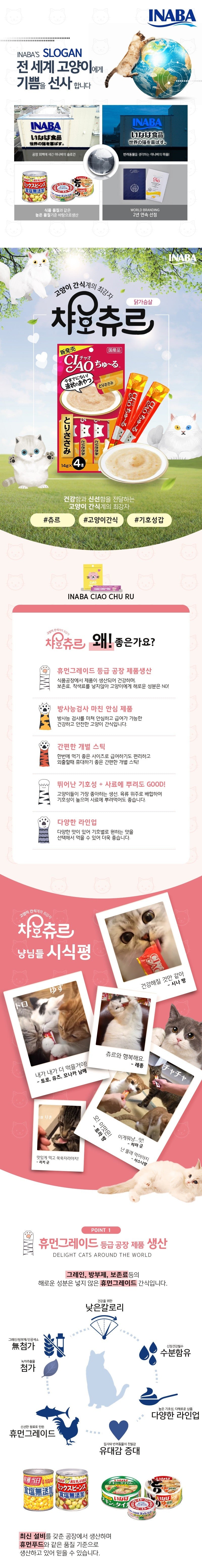 츄르 치킨필렛 51623 4p