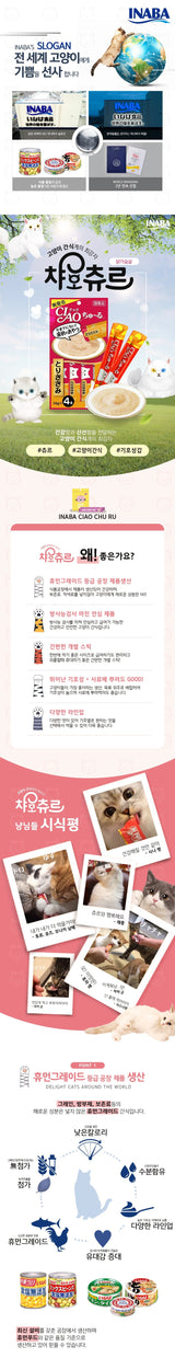 츄르 치킨필렛 51623 4p